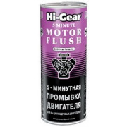 HG2205 5-ти минутная промывка системы смазки двигателя 444 мл