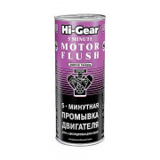 HG2209 5-ти минутная промывка двигателя (для особо загрязненных двигателей) 887 мл