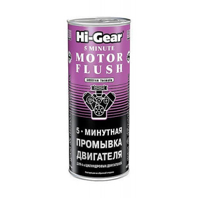 HG2209 5-ти минутная промывка двигателя (для особо загрязненных двигателей) 887 мл HG2209 5-ти минутная промывка двигателя (для особо загрязненных двигателей) 887 мл