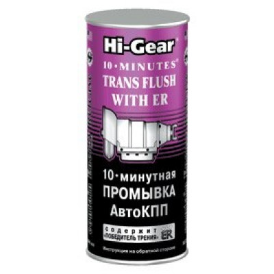 HG7008 10-ти минутная промывка АКПП 444 мл HG7008 10-ти минутная промывка АКПП 444 мл