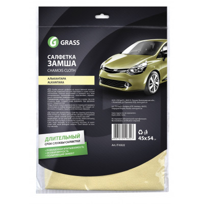 GRASS Салфетка замша "Алькантара" 40*54см IT-0322 GRASS Салфетка замша "Алькантара" 40*54см IT-0322