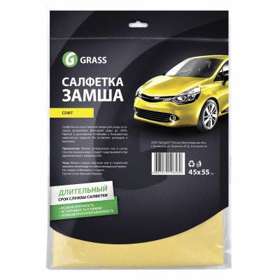 GRASS Салфетка замша "Софт" 45*55см IT-0320 GRASS Салфетка замша "Софт" 45*55см IT-0320