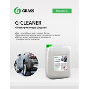 GRASS Обезжириватель "G-cleaner"   110266  20кг