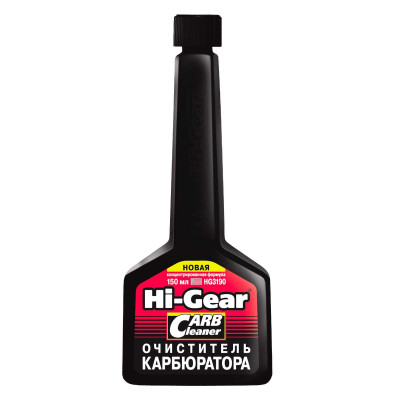 HG3190 Очиститель карбюратора.Новая концентрированная формула 150 мл HG3190 Очиститель карбюратора.Новая концентрированная формула 150 мл