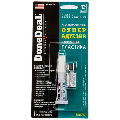 DD6659 Двухкомпонентный суперадгезив для пластика (2+4 мл) DD6659 Двухкомпонентный суперадгезив для пластика (2+4 мл)