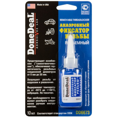 DD6673 Анаэробный фиксатор резьбы разъемный 10 г DD6673 Анаэробный фиксатор резьбы разъемный 10 г